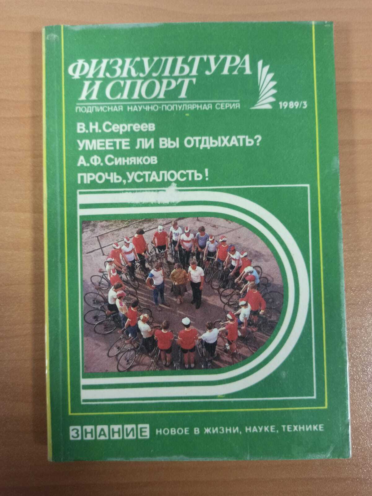 Усталость книга