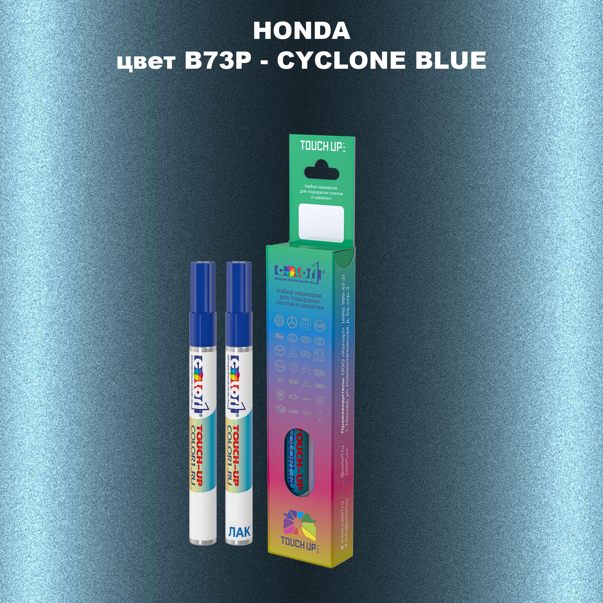 

Маркер с краской COLOR1 для HONDA, цвет B73P - CYCLONE BLUE, Прозрачный