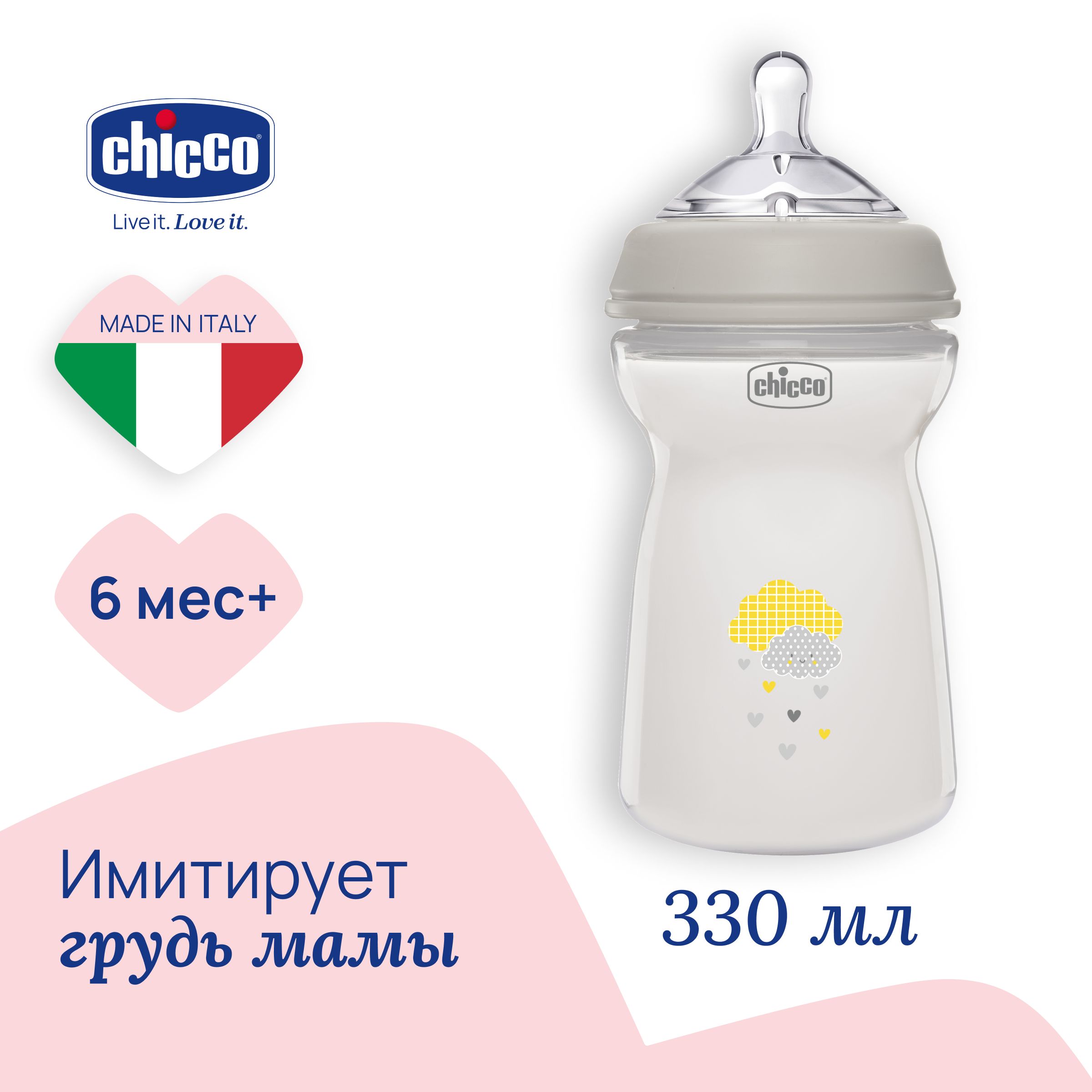 Бутылочка Chicco Natural Feeling 6 мес сил соска с флексорами 330 мл NEW 1741₽