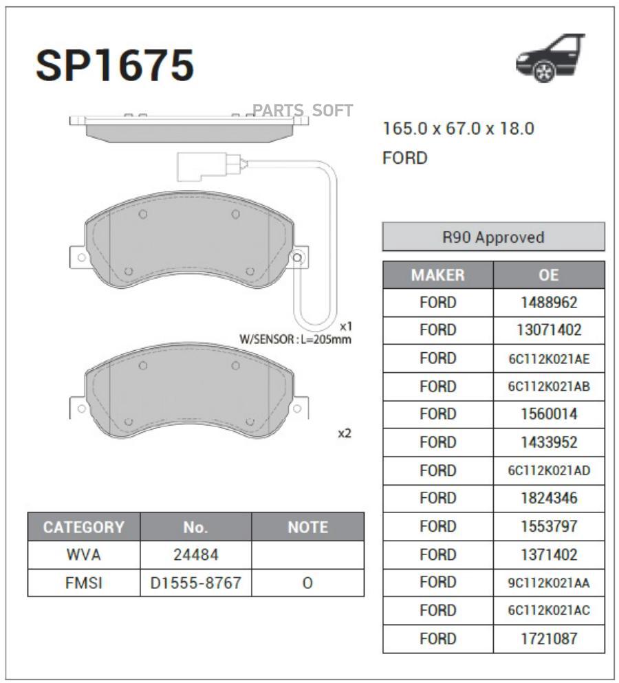 

Тормозные колодки Sangsin brake передние SP1675, SP1675