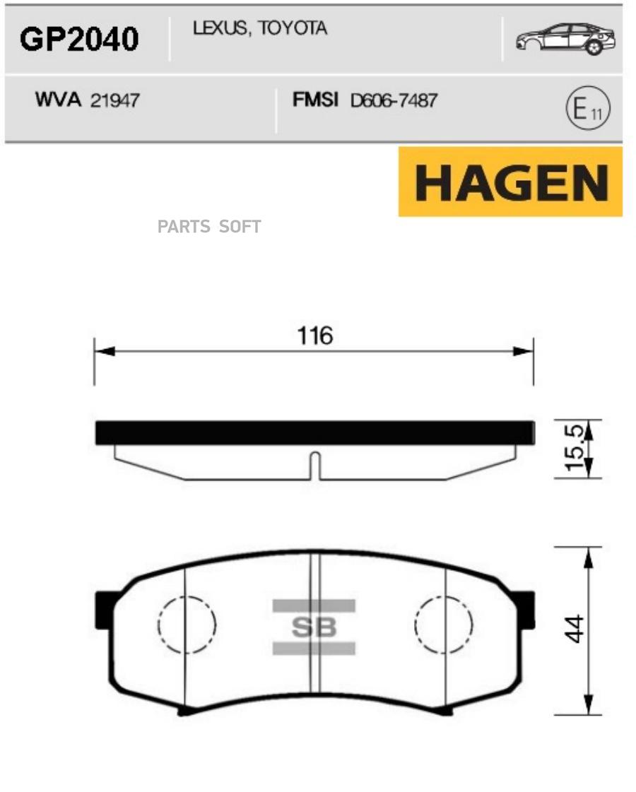 

Колодки дисковые задние HAGEN\ Toyota Land Cruiser 80/90 3.4-4.2TD 90> SANGSIN GP2040, GP2040