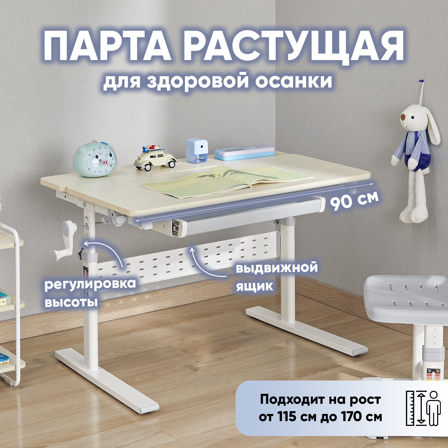 

Парта детская растущая Stool Group E601, клен
