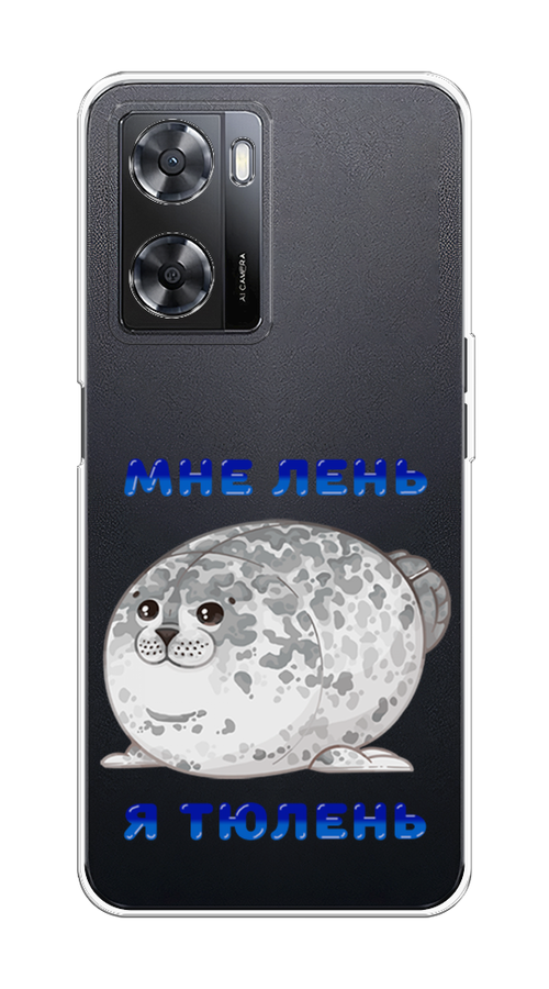 

Чехол на Oppo A57 4G/A77 4G/A77s 4G/A57s "Лень-тюлень", Серый;синий, 2510350-1