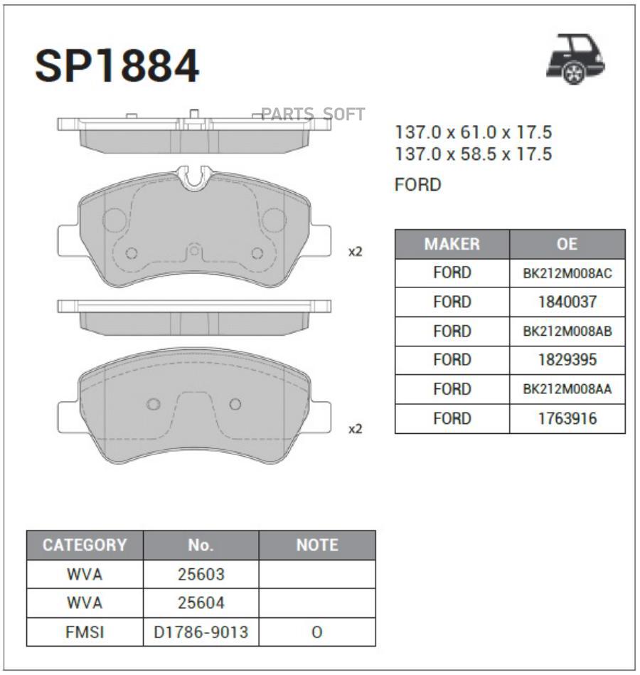 

Тормозные колодки Sangsin brake задние SP1884, SP1884