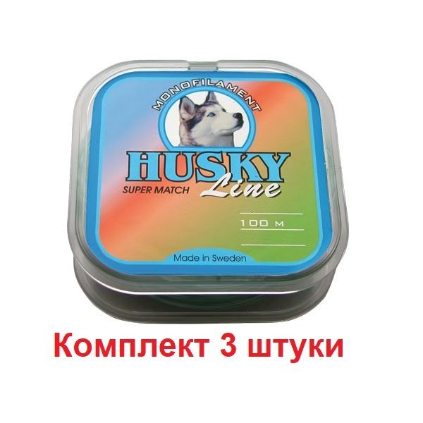 Леска для рыбалки HUSKY SUPER MATCH 0,45mm 100m, 3 штуки