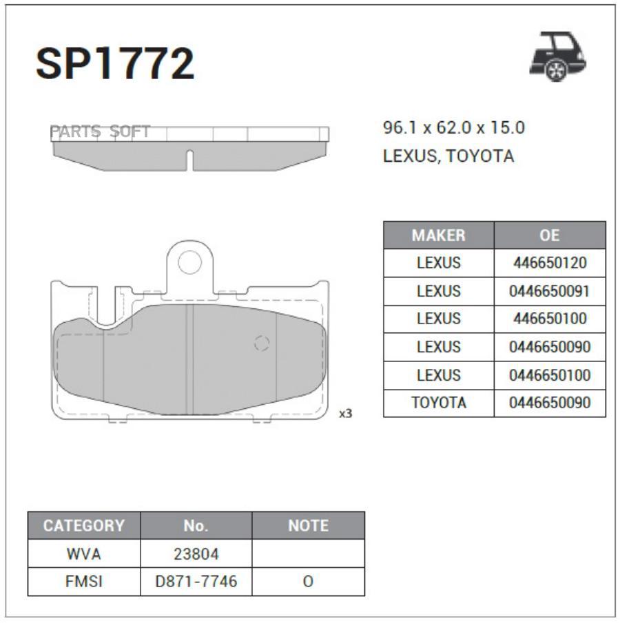 

Колодки дисковые з. \ Lexus LS 430 00> HI-Q SP1772, SP1772