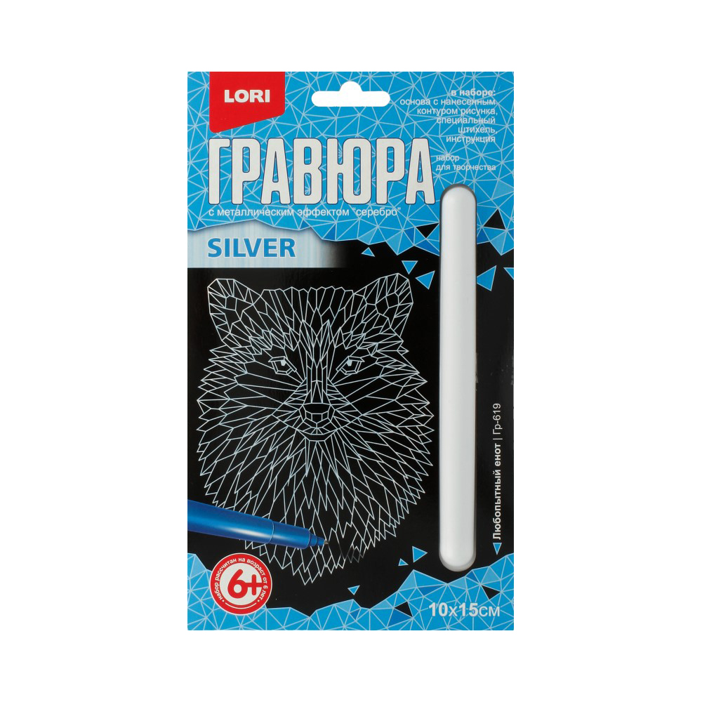 

Гравюра малая с эффектом серебра "Любопытный енот"