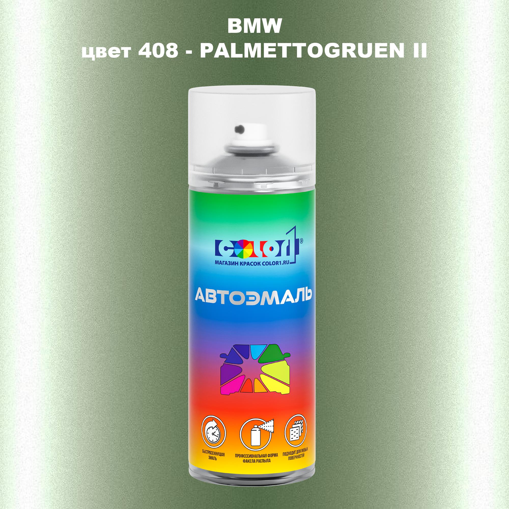 

Аэрозольная краска COLOR1 для BMW, цвет 408 - PALMETTOGRUEN II, Прозрачный