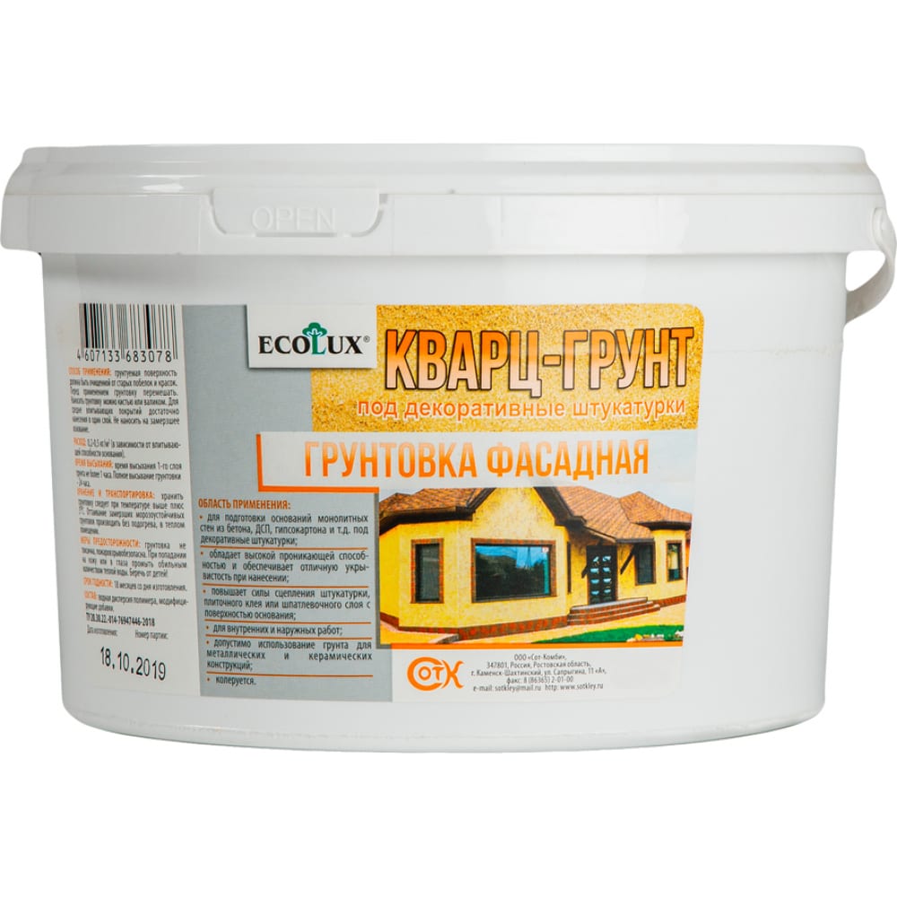 

ECOLUX Грунтовка фасадная КВАРЦ-ГРУНТ 1,5 кг 4607133683054, Белый