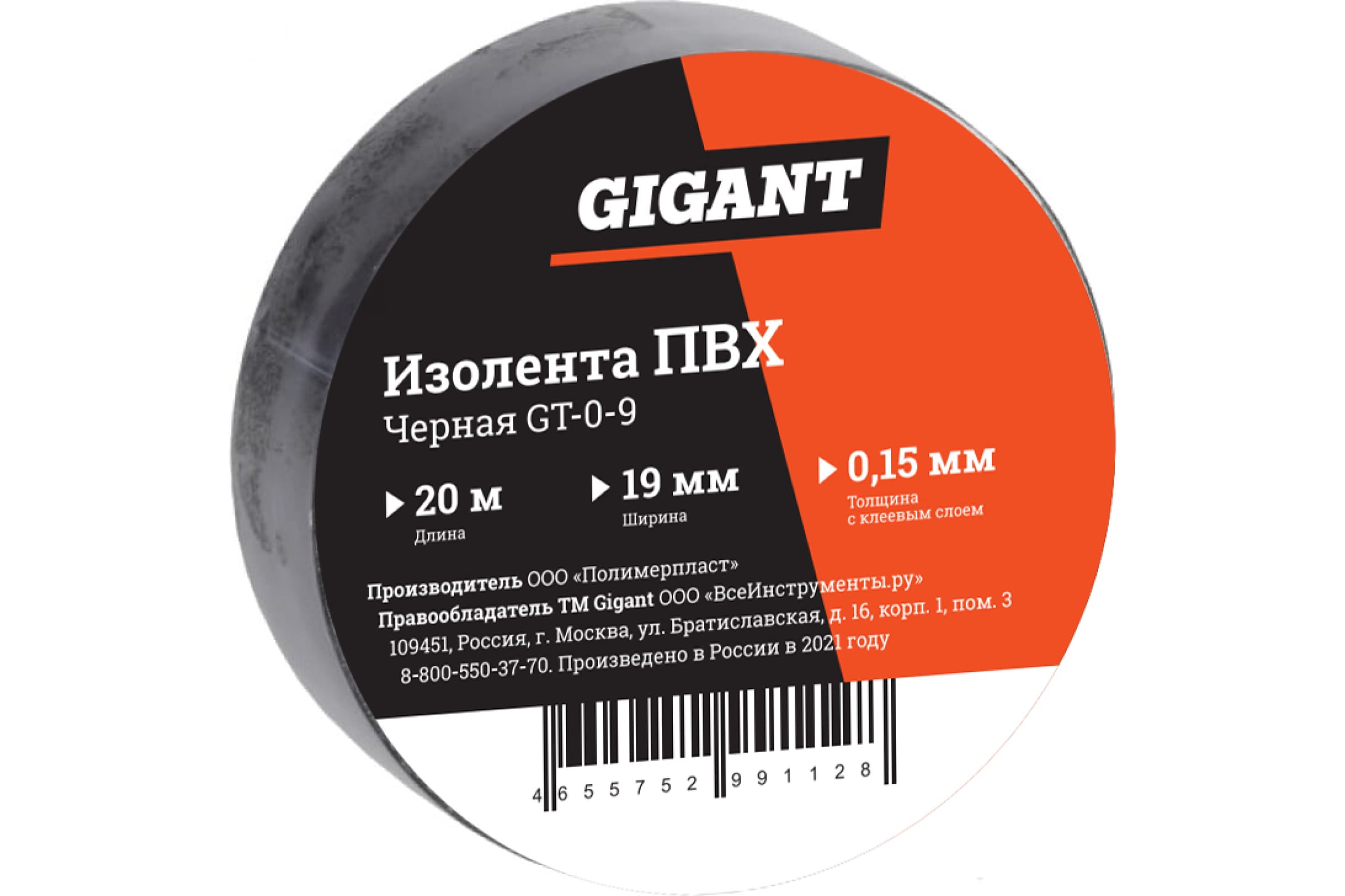 

Gigant Изолента ПВХ 19мм*20м черная GT-0-9