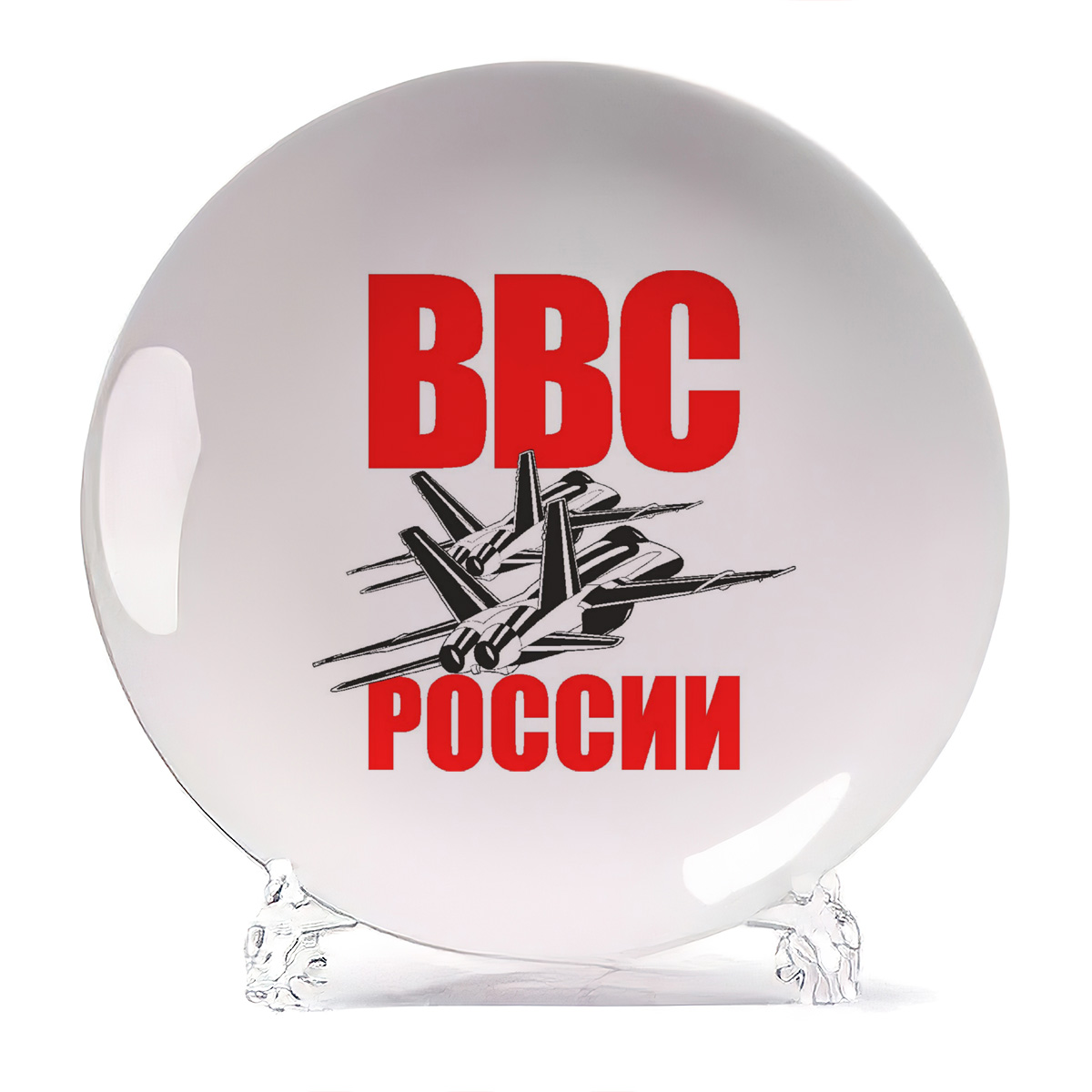 

Тарелка CoolPodarok ВВС России, ВВС России
