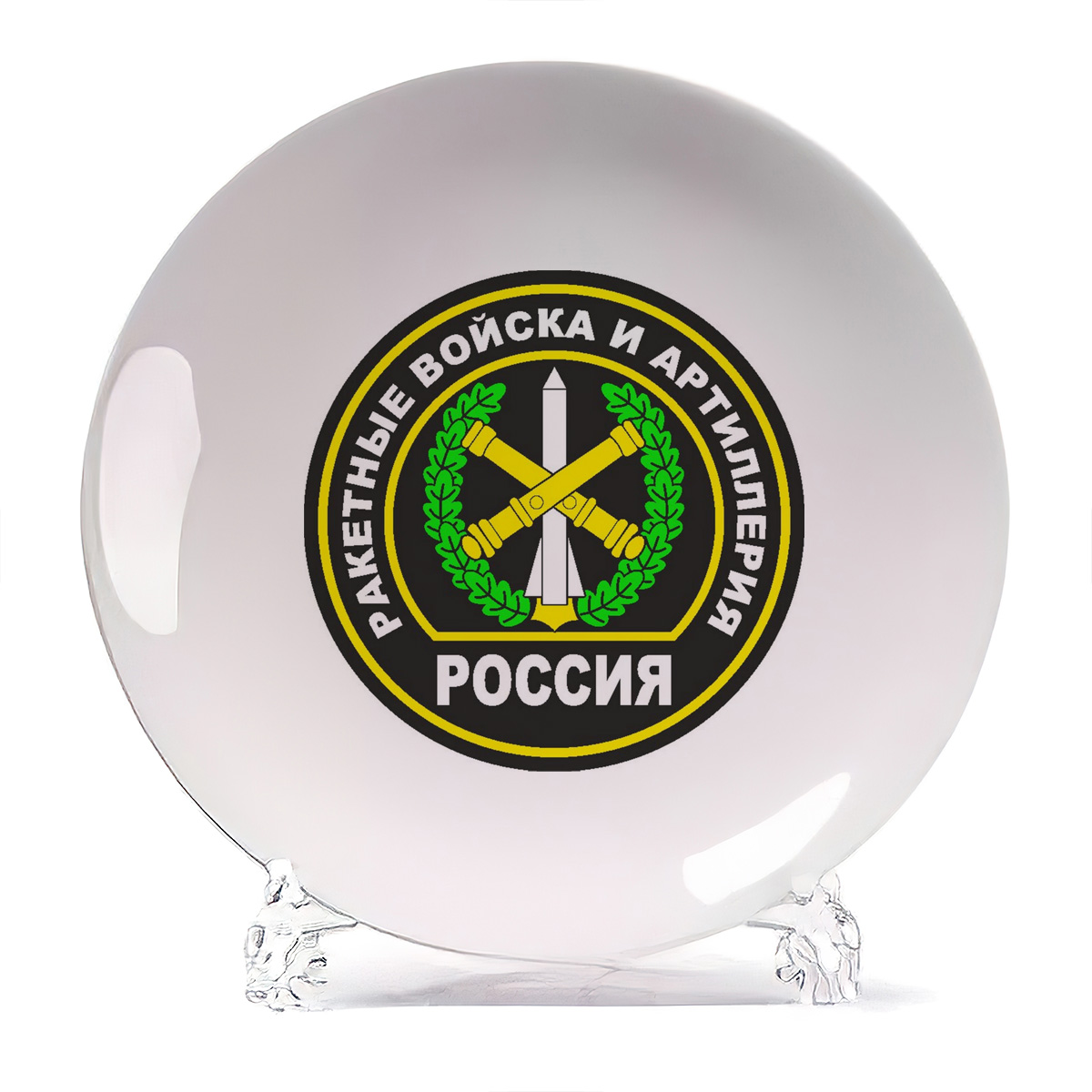 

Тарелка CoolPodarok Ракетные войска и артилерия, Ракетные войска и артилерия