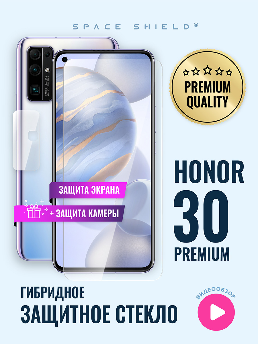 

Защитное стекло на Honor 30 Premium экран + камера, Honor 30 Premium