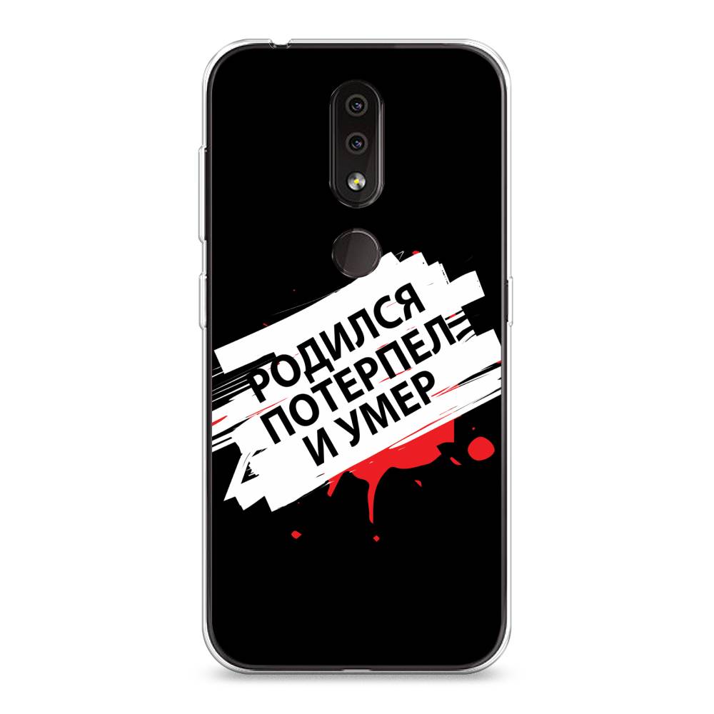 

Чехол на Nokia 4.2 "Родился потерпел и умер", Белый;красный;черный, 122550-6