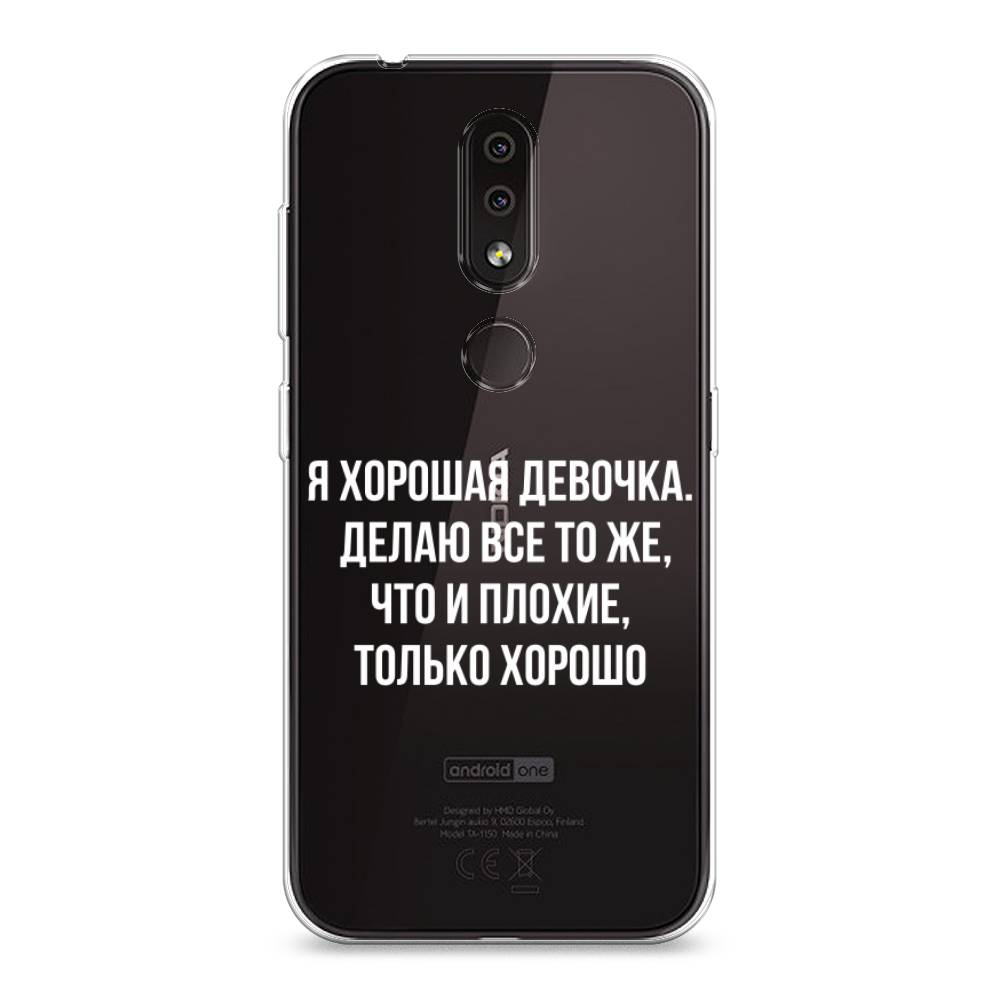 

Чехол на Nokia 4.2 "Хорошая девочка", Серебристый, 122550-6