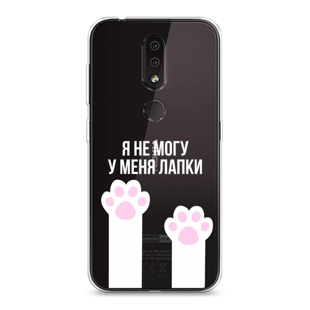 

Чехол на Nokia 4.2 "У меня лапки", Белый;розовый, 122550-6