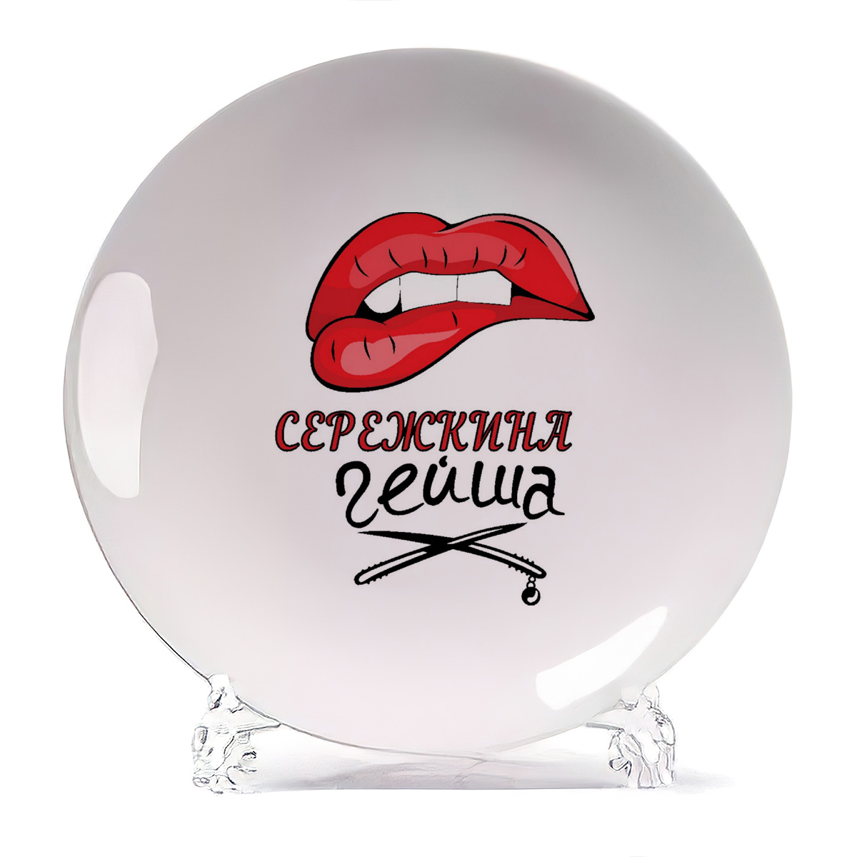

Тарелка CoolPodarok Гейша Сереина, Гейша Сереина