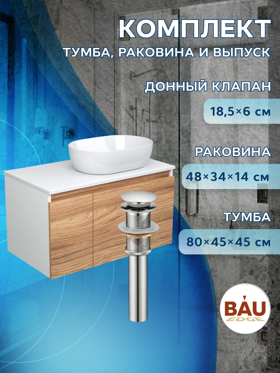 фото Тумба bau dream blackwood 80 с раковиной bau nimb 48х34, выпуск bauedge