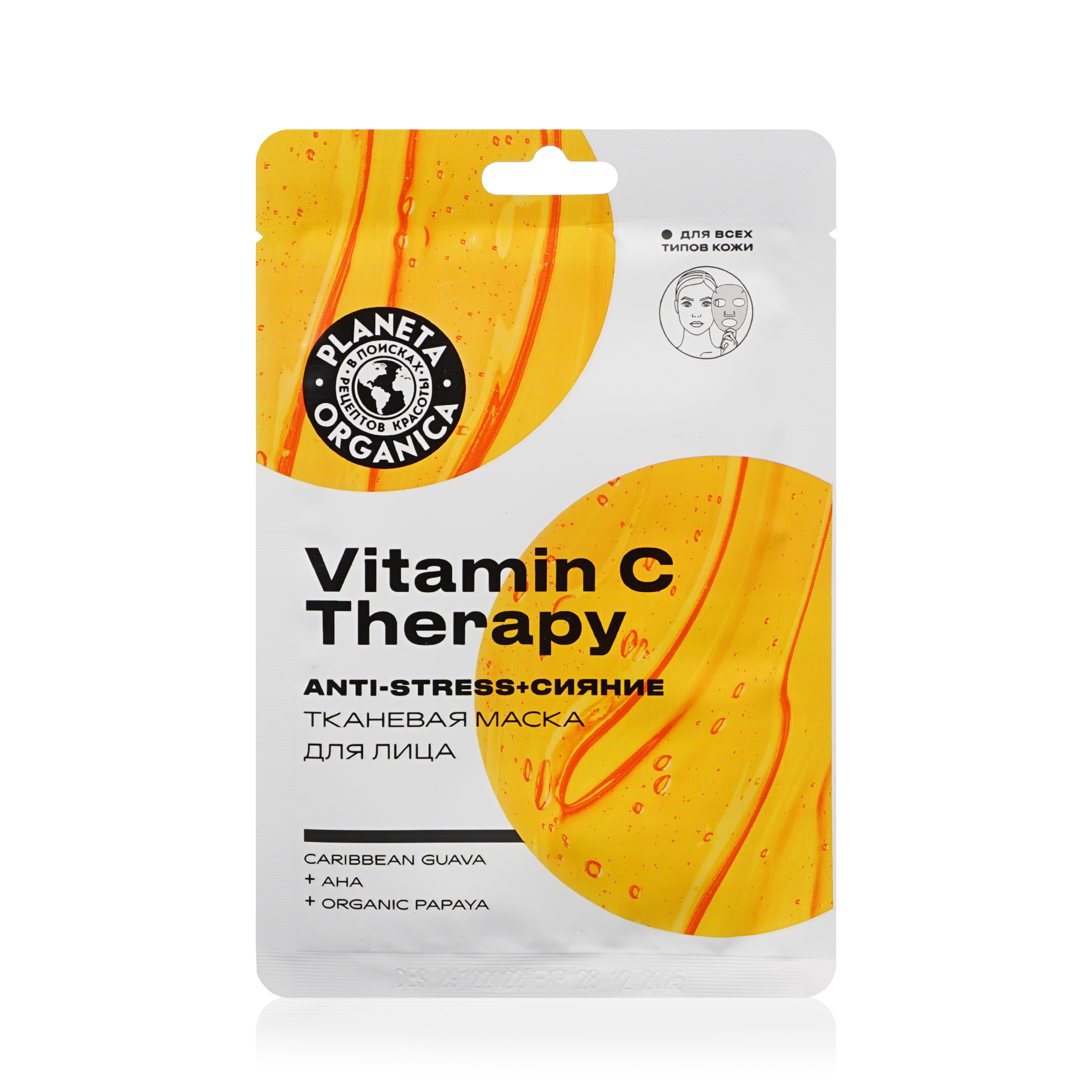 Маска для лица Planeta Organica Vitamin С Therapy антистресс 30 г