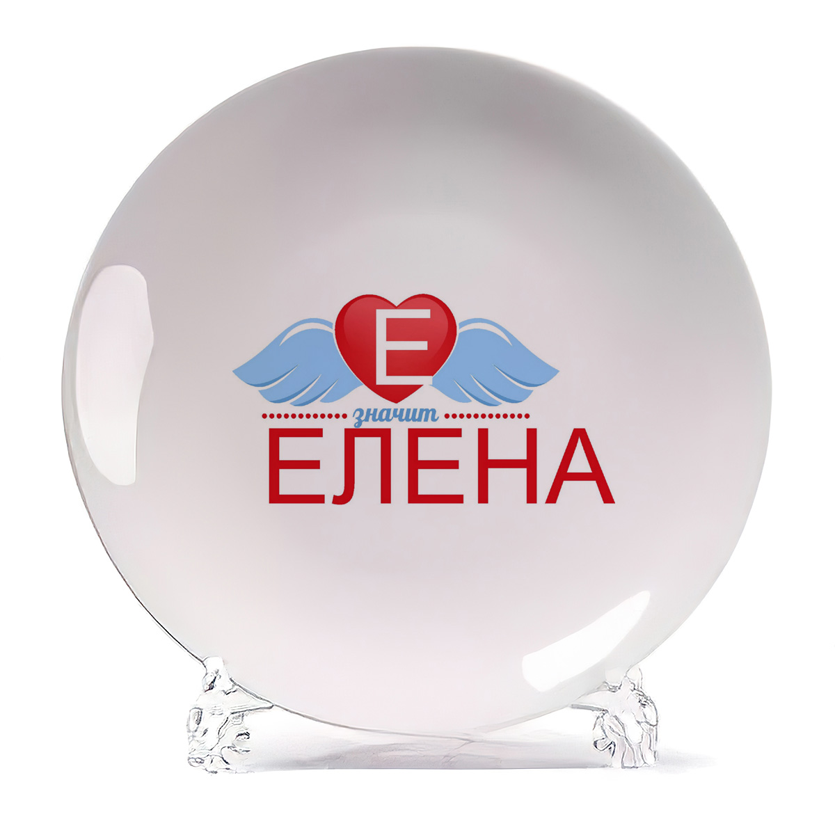 

Тарелка CoolPodarok Е значит Елена, Е значит Елена