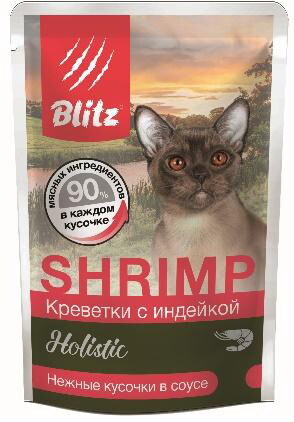 

BLITZ SHRIMP Креветки с Индейкой кусочки в соусе, 85г 24 шт, BCW18-1-00085