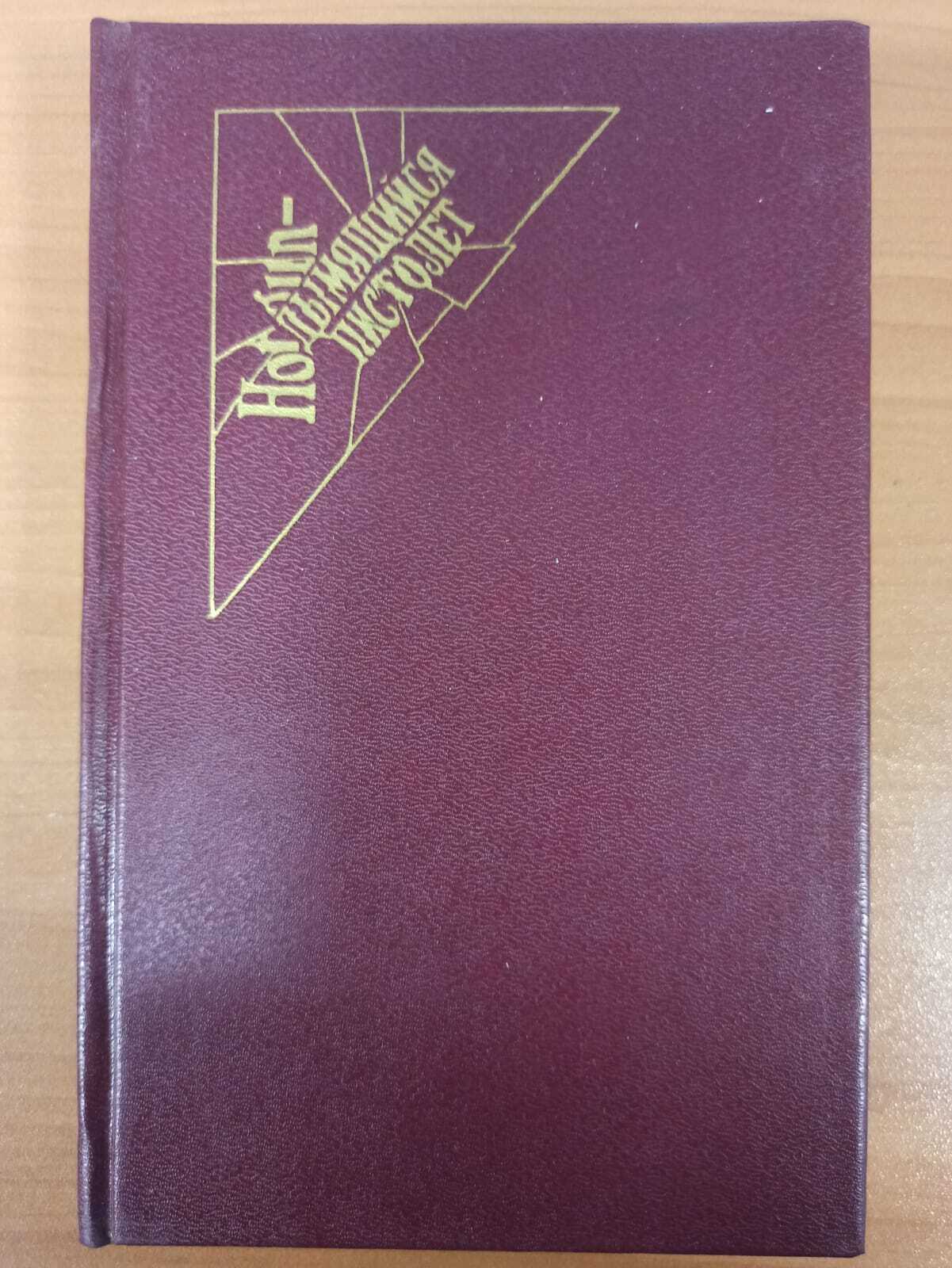 

Бетонный фламинго