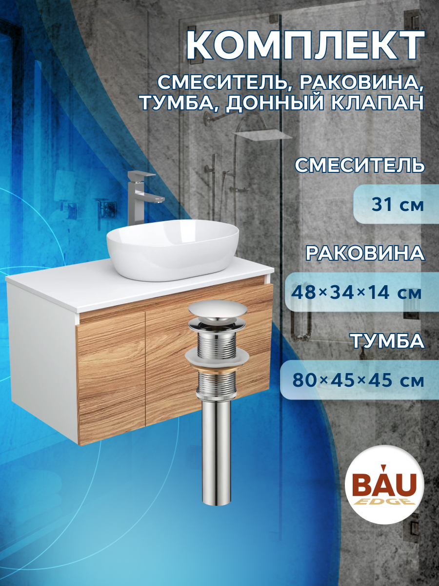 фото Комплект для ванной: тумба bau blackwood 80, раковина bau, смеситель hotel still, выпуск bauedge