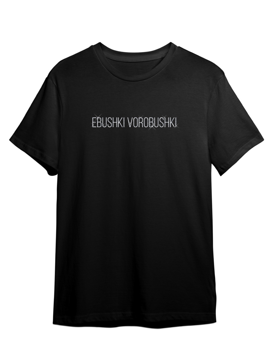 

Футболка унисекс СувенирShop Фраза "Ebushki Vorobushki" 9 черная S (44-46), Черный, Фраза "Ebushki Vorobushki" 9