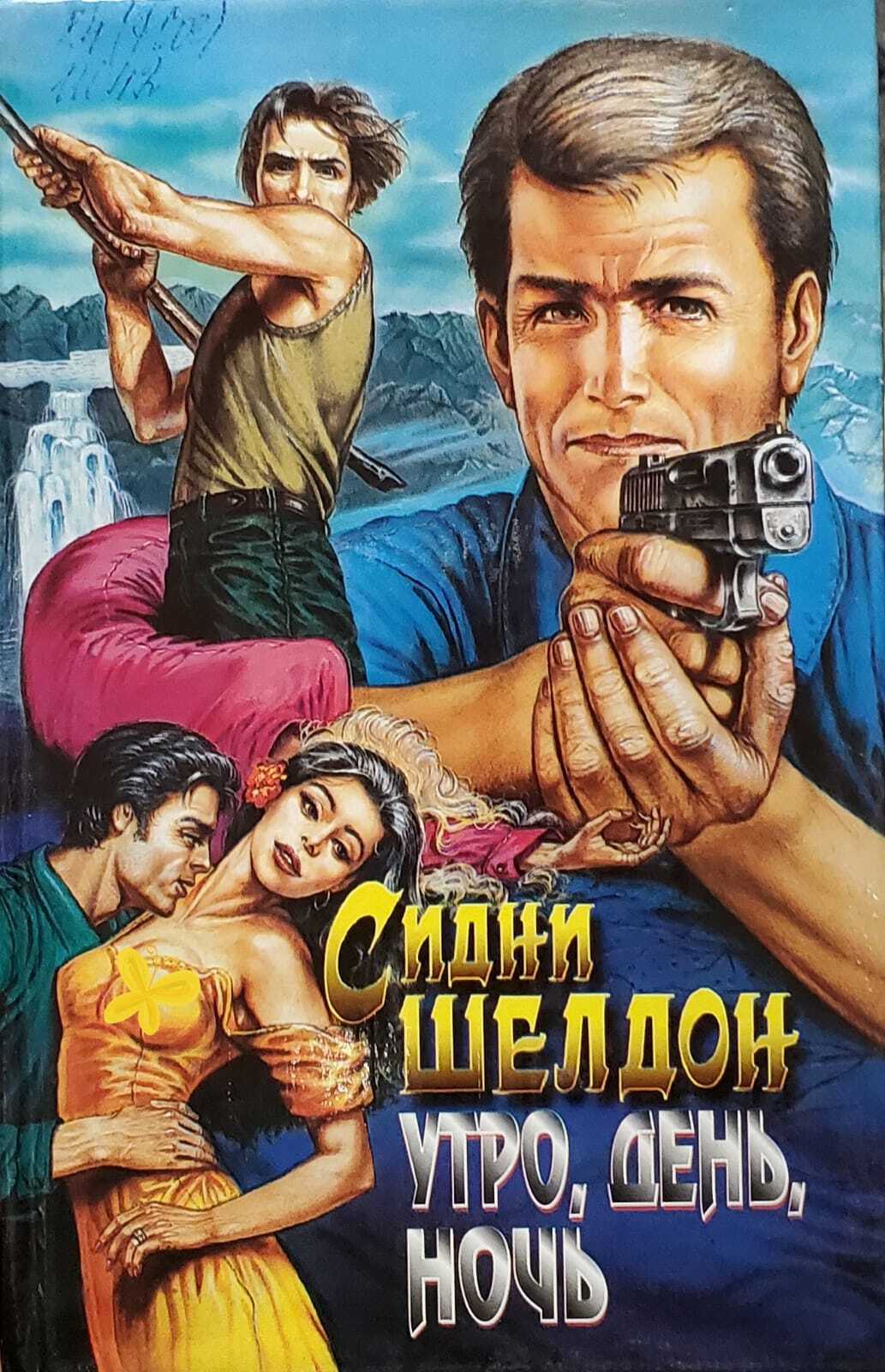 

Утро, день, ночь
