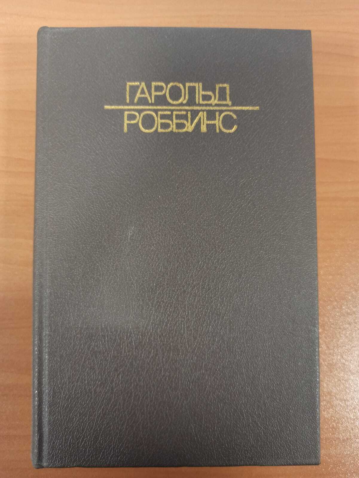 

Книга Камень для Дэнни Фишера.Наследники