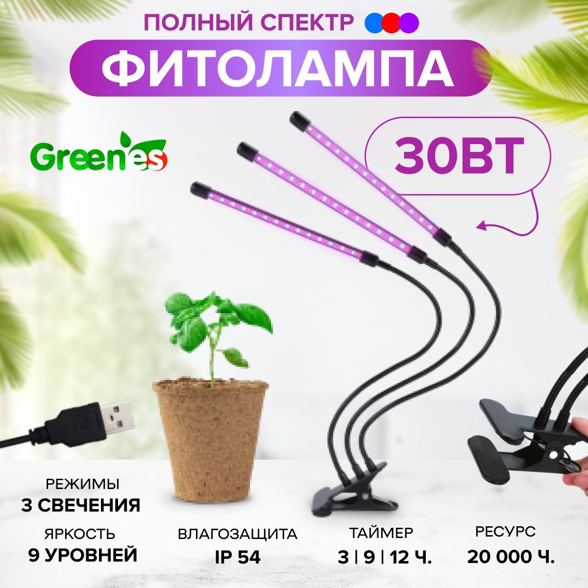 

Фитолампы для рассады MELL ZWD-2_2 лампы_139003 HGE1549, ZWD-2_2 лампы_139003