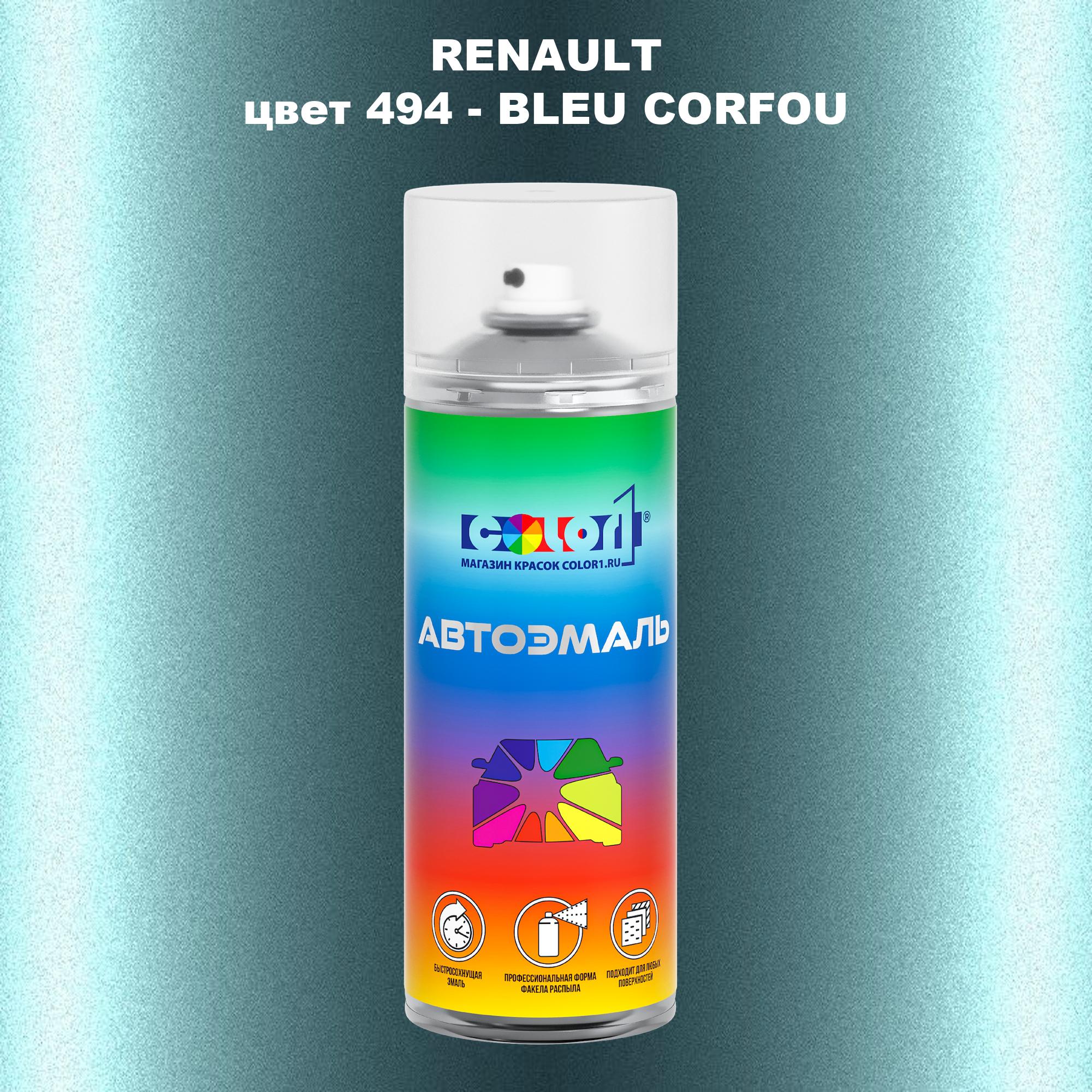 

Аэрозольная краска COLOR1 для RENAULT, цвет 494 - BLEU CORFOU, Прозрачный