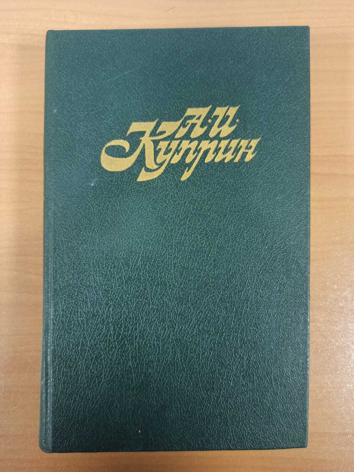 

Книга Олеся