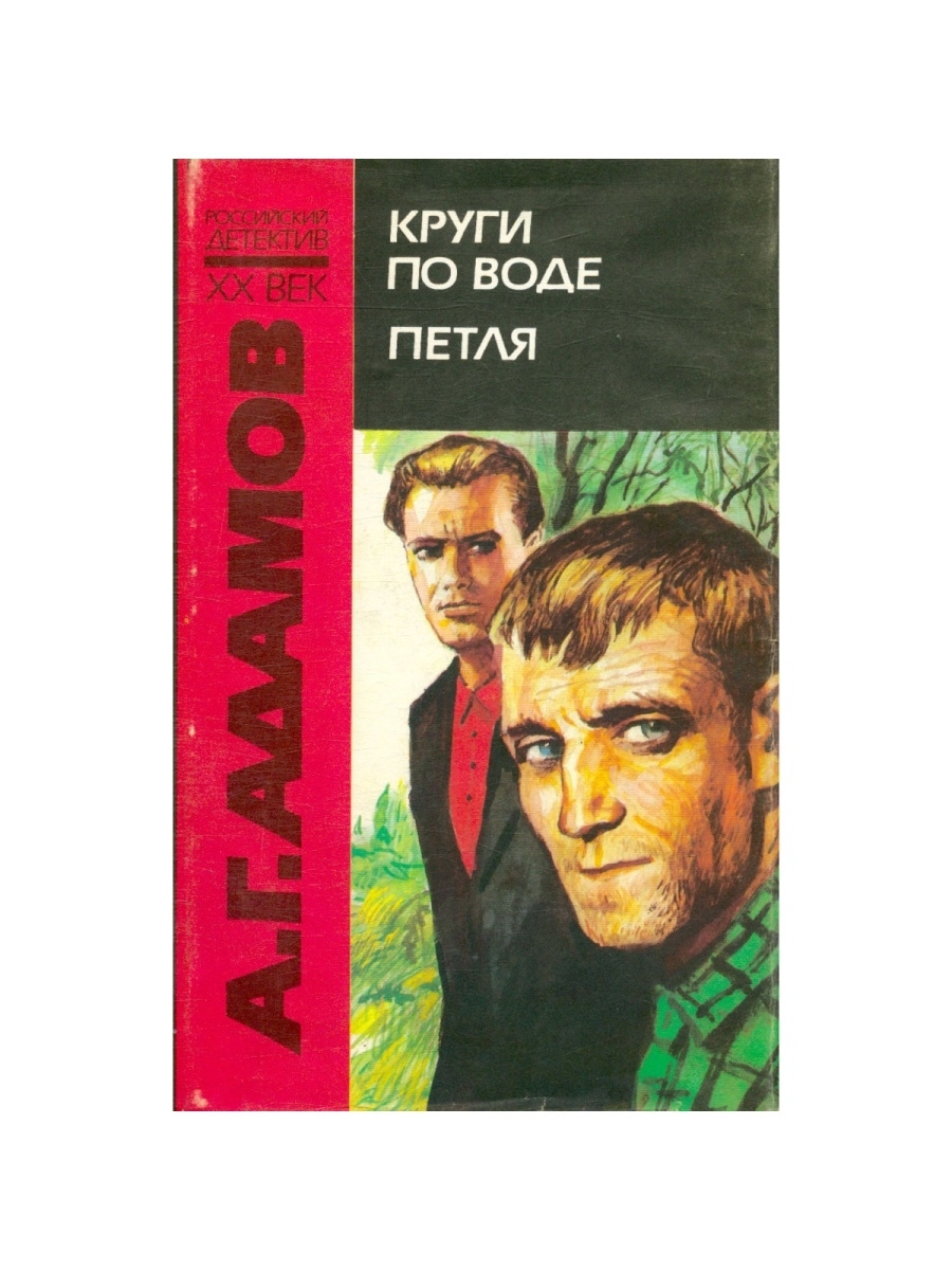 

Круги по воде.Петля