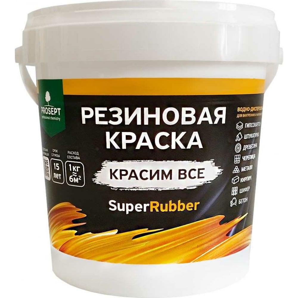 Резиновая краска PROSEPT SuperRubber (коричневый Ral 8017; 1 кг) 073-1