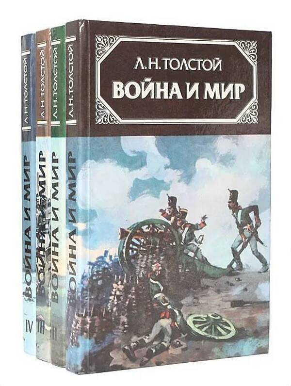 Толстой Война И Мир Книга Купить