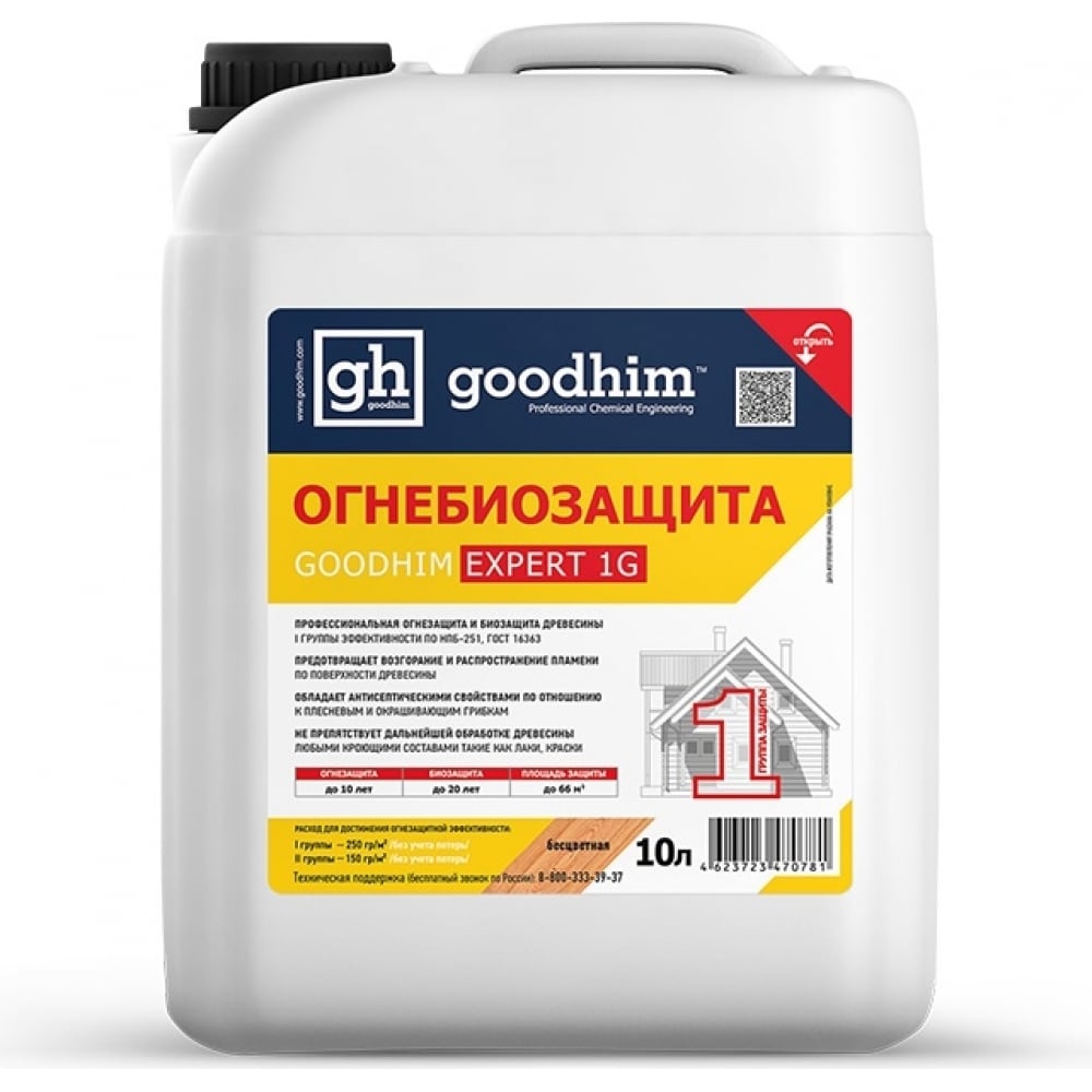 фото Огнебиозащита goodhim 1 группы высшая expert 1g бесцветная, 10 л 70781