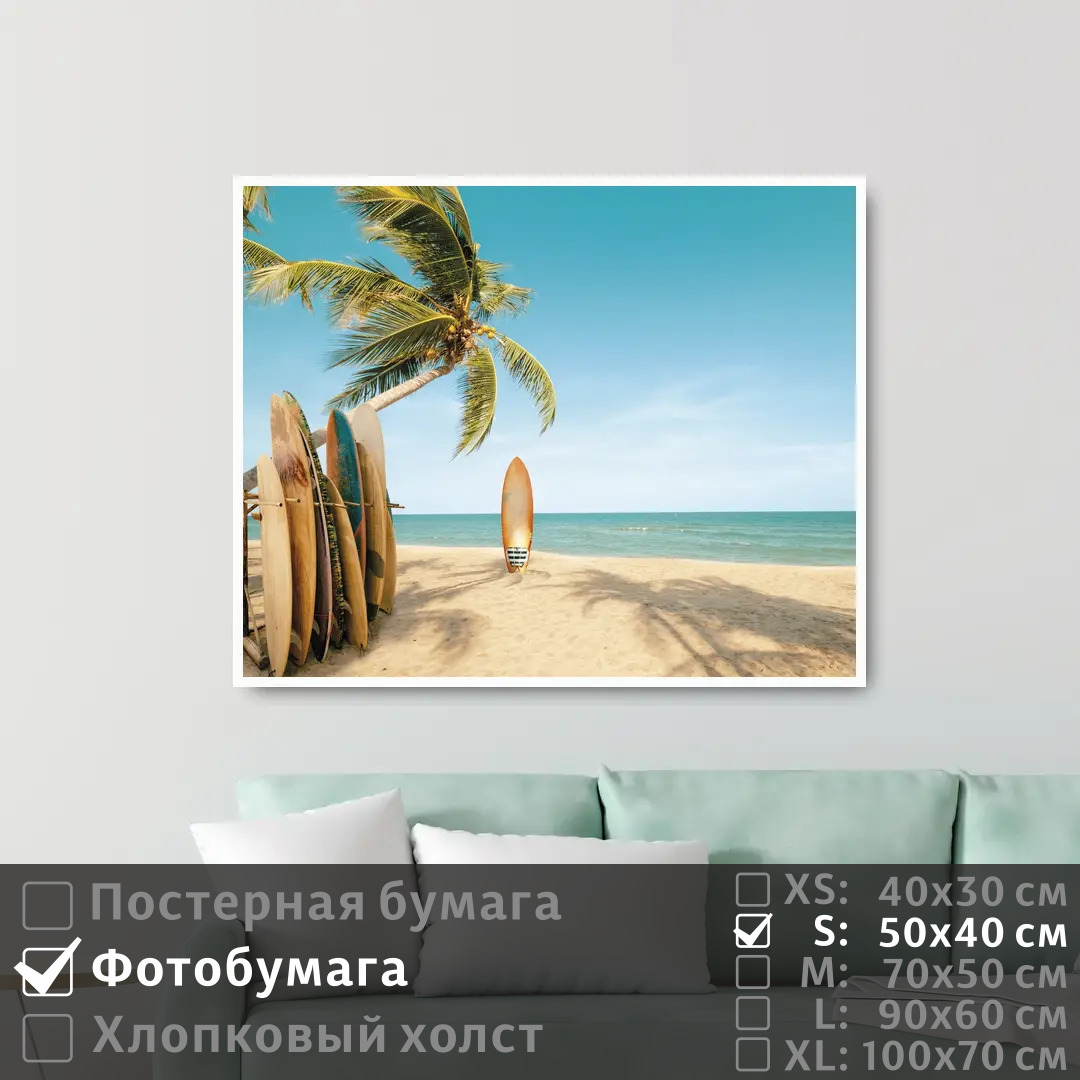 

Постер на фотобумаге ПолиЦентр Серфинг на берегу моря 50х40 см, СерфингНаБерегуМоря