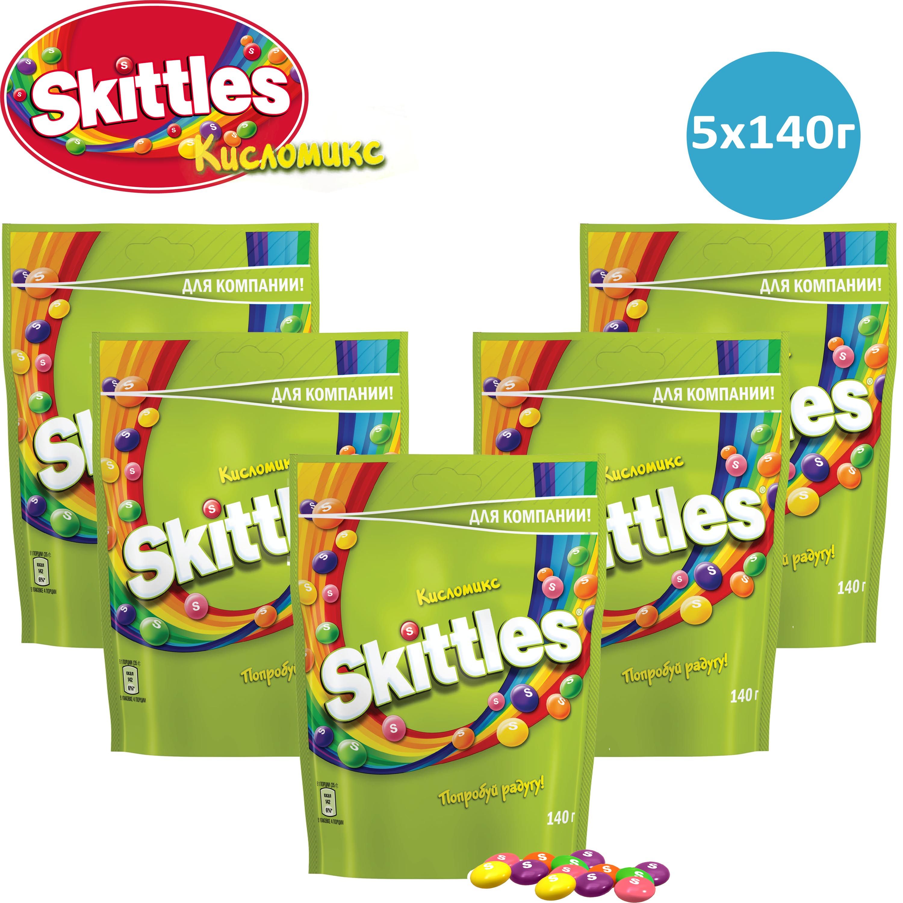 Жевательные конфеты Skittles в сахарной глазури Кисломикс, 140 г х 5 шт