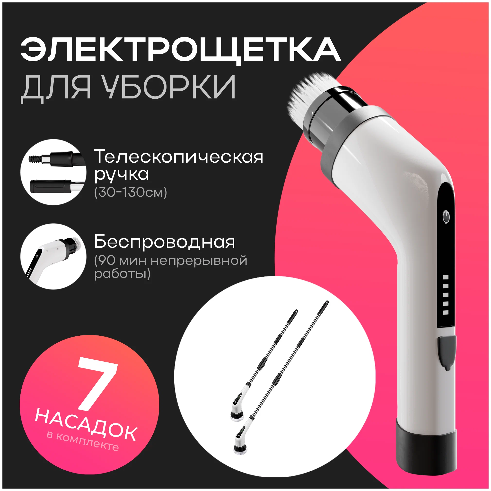 

Электрическая щетка скруббер AMIFF, белый, 7-в-1, 2500 мАч, scrubber