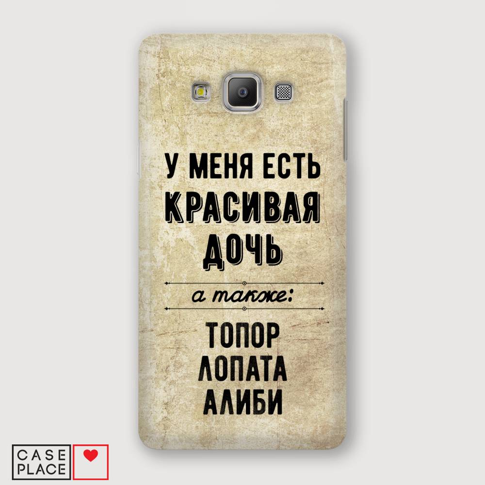 

Чехол Awog "Красивая дочь" для Samsung Galaxy A7, 20720-5