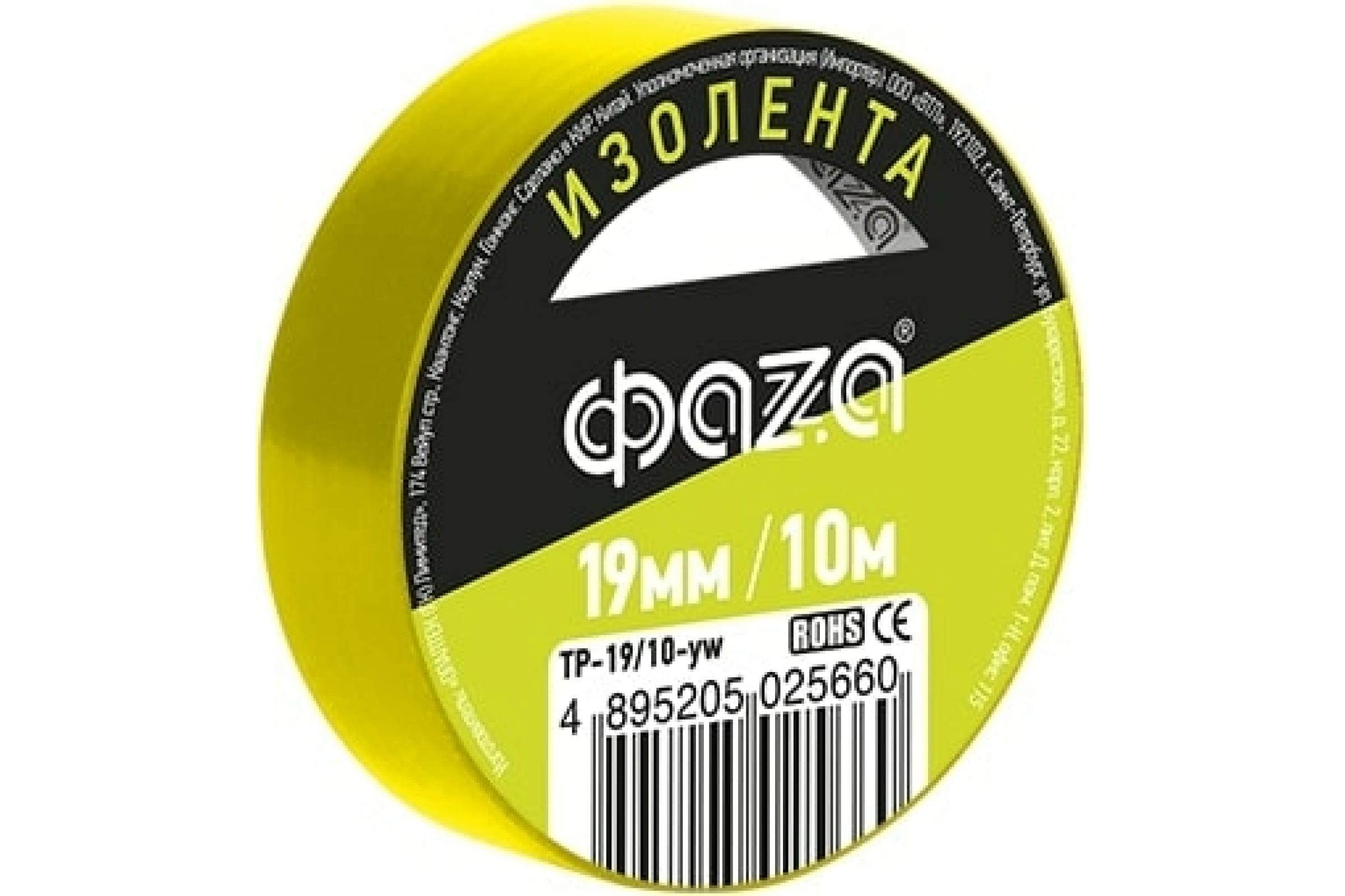 

ФАZА Изолента ПВХ 19мм * 10м желтая 5025660