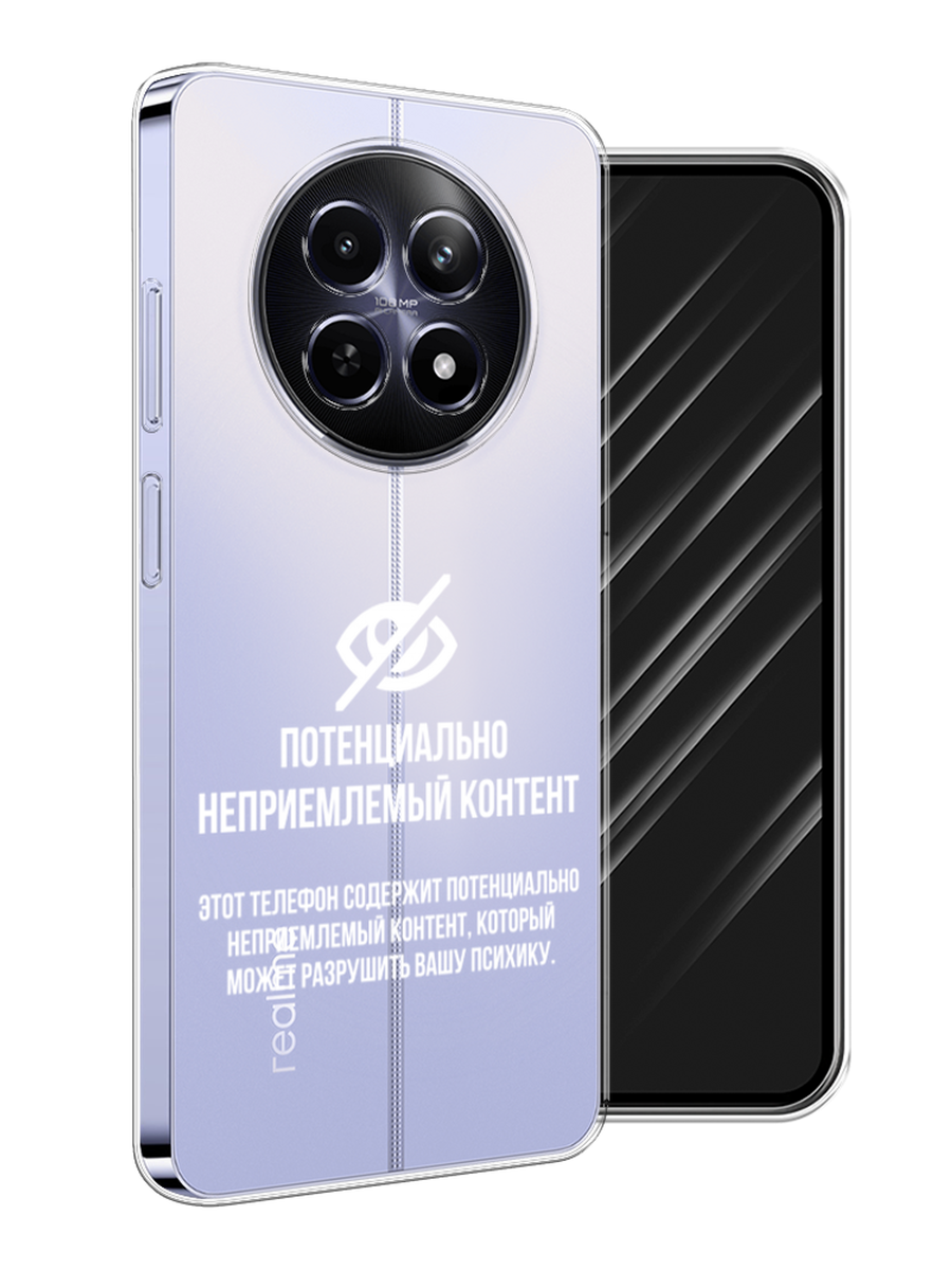 

Чехол Awog на Realme 12 5G "Неприемлемый контент", Белый;серый;серебристый, 2516450-1