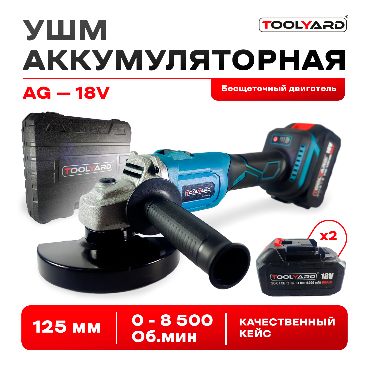 

Аккумуляторная шлифмашина TOOLYARD N002