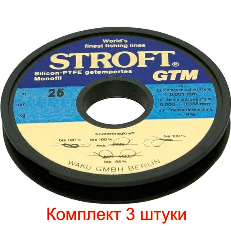 

Леска для рыбалки Stroft GTM 0,30mm 25m, 3 штуки, GTM летняя