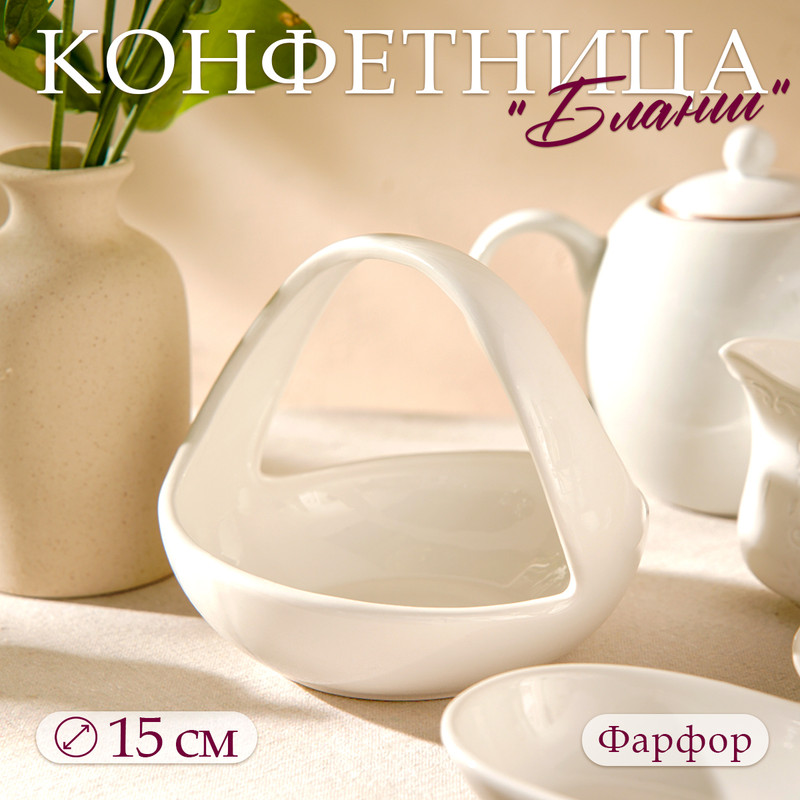 

Конфетница Magistro Бланш 15х15х13,5 см, белый