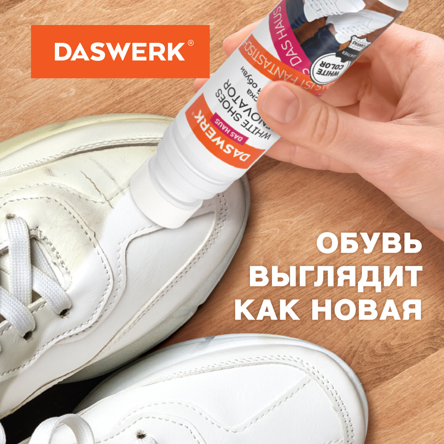 Краска для белой обуви DASWERK 607623 белая 75 мл