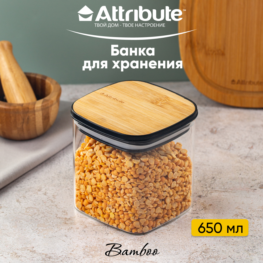 Банка для хранения сыпучих продуктов ATTRIBUTE JAR BAMBOO квадратная 650мл