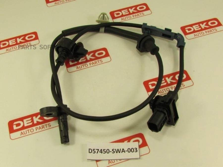 

атчик АБС DEKO D57450SWA003 HON CRV RE# ( FR/RH ), арт. D57450-SWA-003 (шт.) 1шт