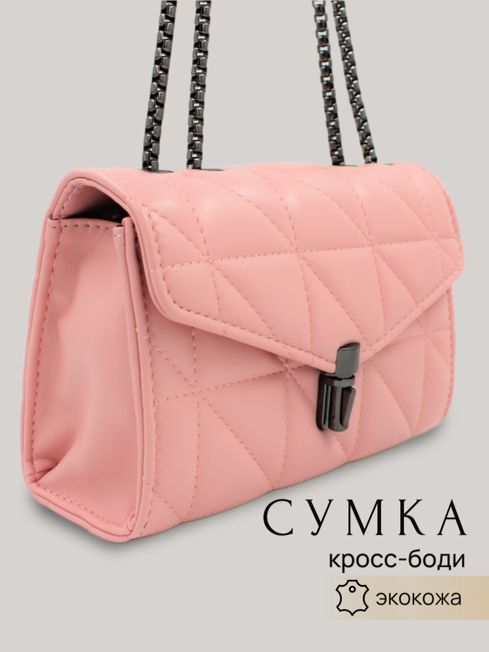 

Сумка кросс-боди женская M0601, розовый, M0601
